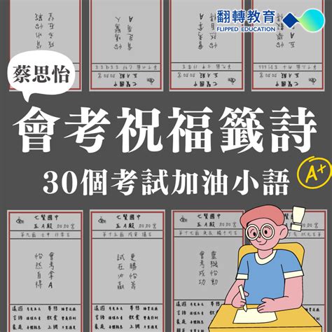 考試順利考試祝福語|2024年送給考生的考試祝福語大全